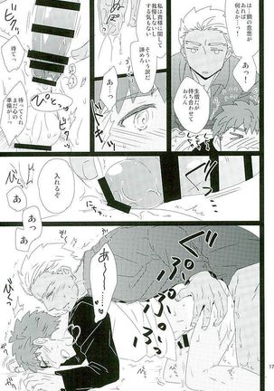 Taiyou no Season Page #14