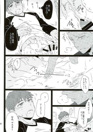 Taiyou no Season Page #19