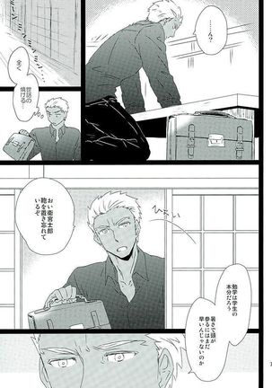 Taiyou no Season - Page 4