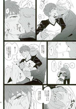 Taiyou no Season - Page 9