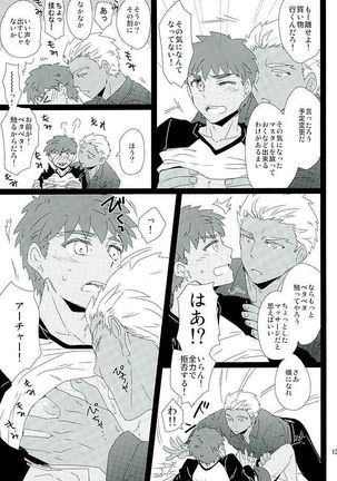 Taiyou no Season - Page 10