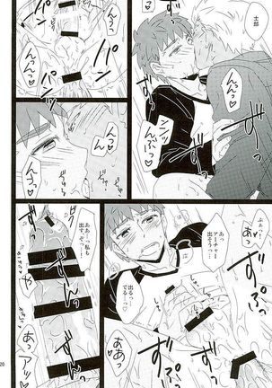 Taiyou no Season - Page 17