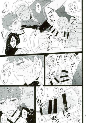 Taiyou no Season Page #16