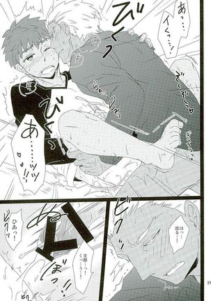 Taiyou no Season - Page 18
