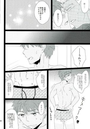 Taiyou no Season - Page 21