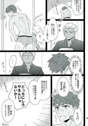 Taiyou no Season - Page 22