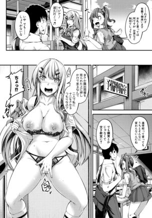 Oniichan ni Maketara Ecchi! ~ Shikotte Pakottejan kenpon ~ Page #191