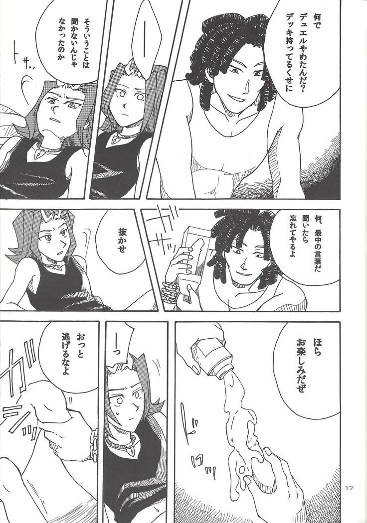 Doro no naka o oyogu sakana