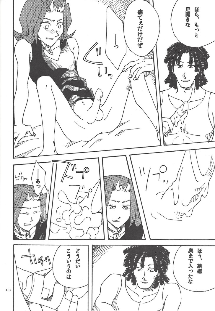 Doro no naka o oyogu sakana