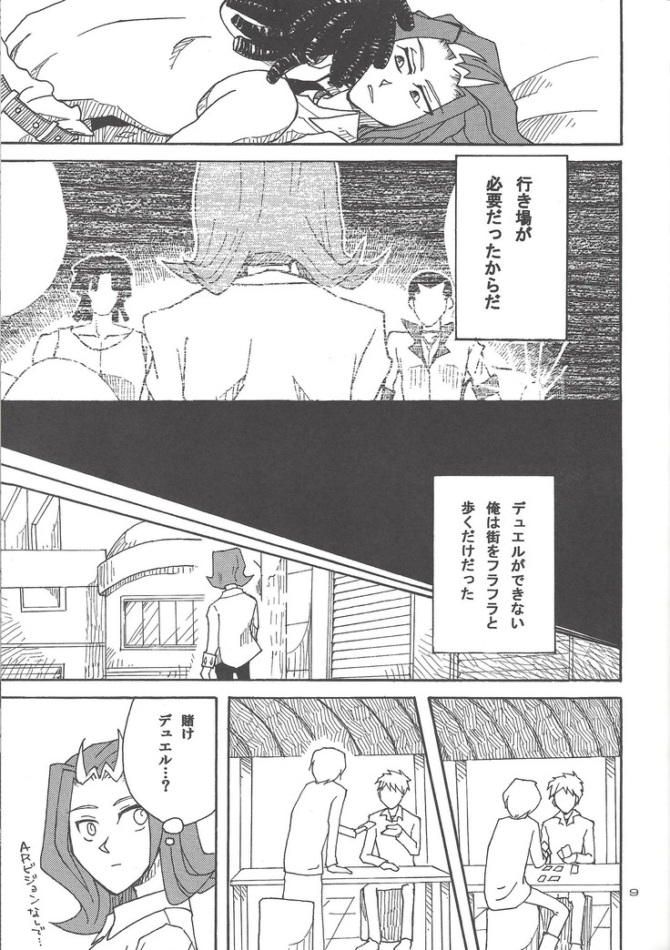 Doro no naka o oyogu sakana