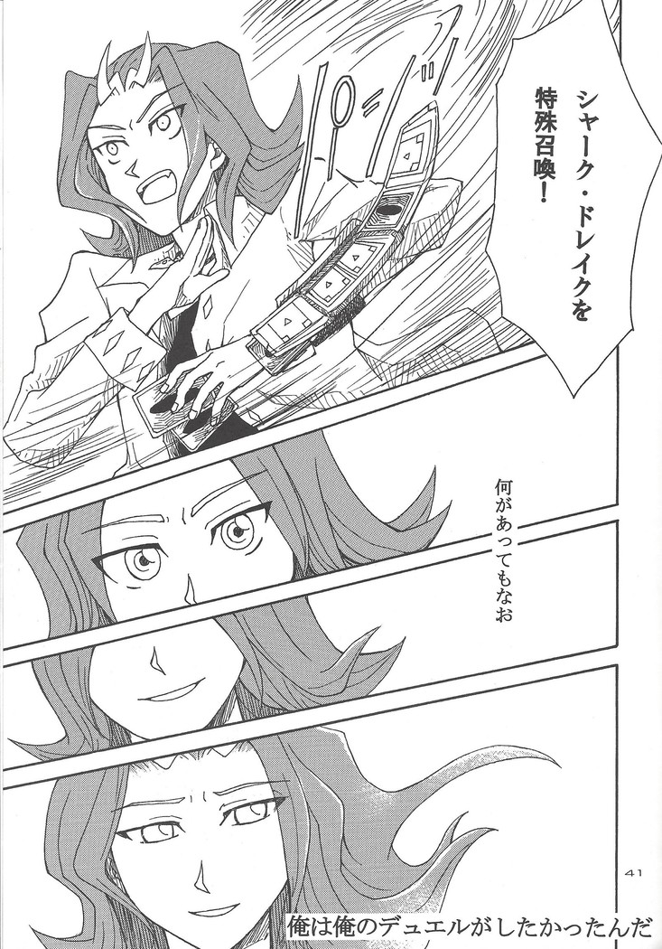Doro no naka o oyogu sakana