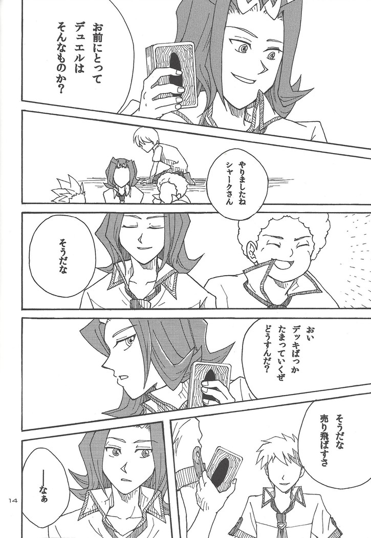 Doro no naka o oyogu sakana