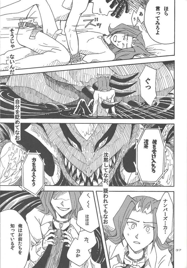 Doro no naka o oyogu sakana