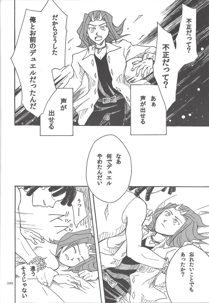 Doro no naka o oyogu sakana