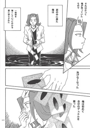 Doro no naka o oyogu sakana Page #27