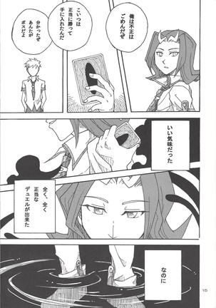 Doro no naka o oyogu sakana Page #14