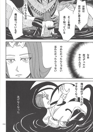 Doro no naka o oyogu sakana Page #35