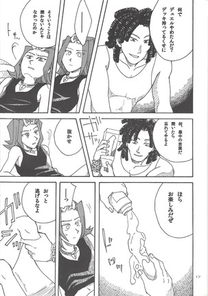 Doro no naka o oyogu sakana Page #16