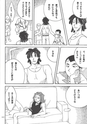 Doro no naka o oyogu sakana Page #23