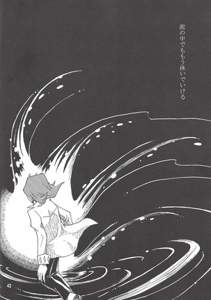 Doro no naka o oyogu sakana Page #39