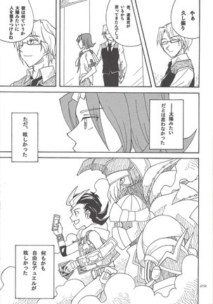 Doro no naka o oyogu sakana Page #26