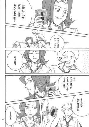 Doro no naka o oyogu sakana Page #13