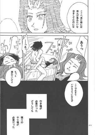 Doro no naka o oyogu sakana Page #20