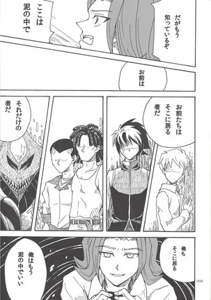 Doro no naka o oyogu sakana Page #36