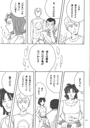 Doro no naka o oyogu sakana Page #22
