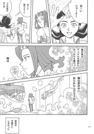 Doro no naka o oyogu sakana Page #28
