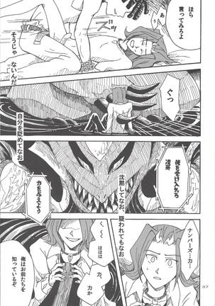 Doro no naka o oyogu sakana Page #34