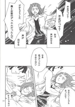 Doro no naka o oyogu sakana Page #33