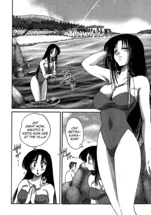 Kasumi no Mori Vol.1 Chapter 5 Page #14