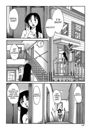 Kasumi no Mori Vol.1 Chapter 5 Page #8