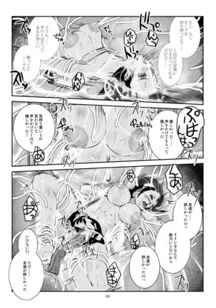 Kaikan Imitation Orb Page #22