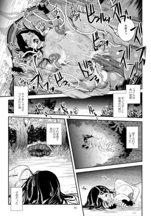 Kaikan Imitation Orb Page #25