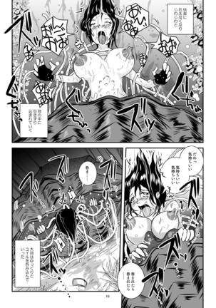 Kaikan Imitation Orb Page #19