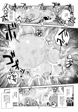 Kaikan Imitation Orb Page #23