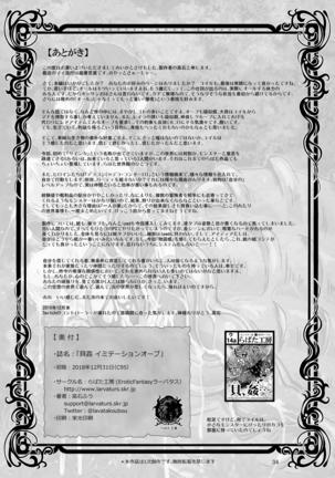 Kaikan Imitation Orb Page #34