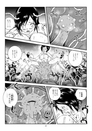 Kaikan Imitation Orb Page #16