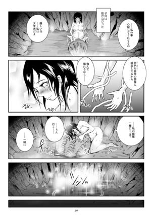 Kaikan Imitation Orb Page #30