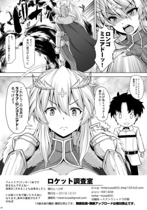 Kishiou-sama datte Amaetai Page #22