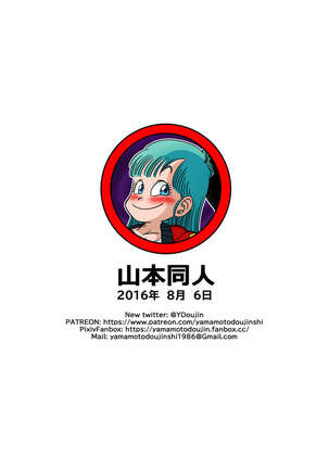 Oolong Cheats on Bulma Page #18