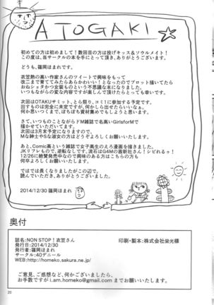 NON STOP! Kinugasa-san   {Hennojin} - Page 21