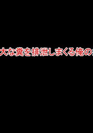 Chou kyodai na kuso o haisetsu simakuru ore no imouto!!