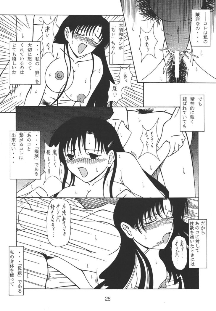 Oneechan Tamashi