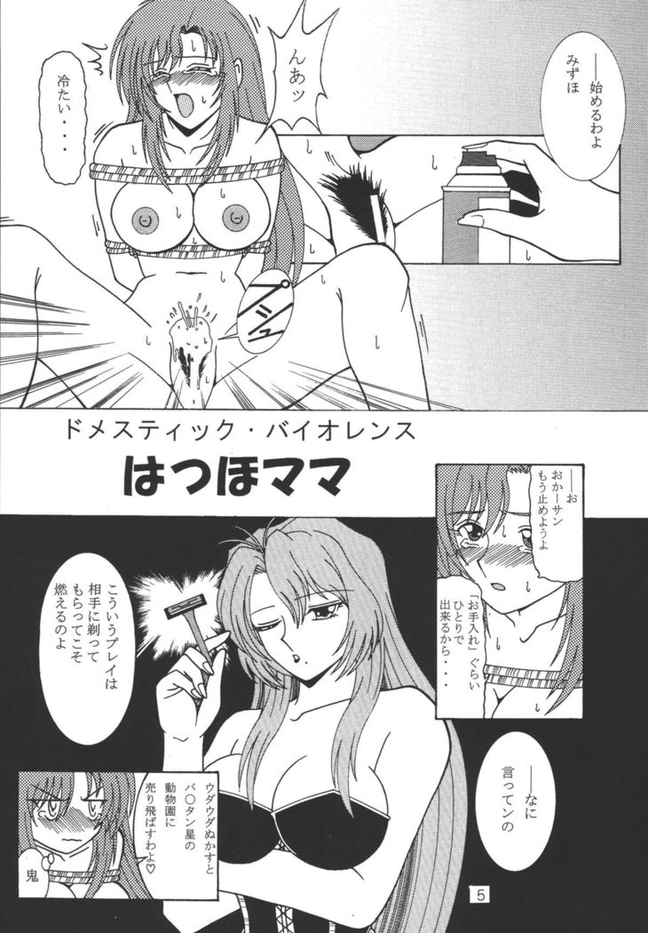 Oneechan Tamashi
