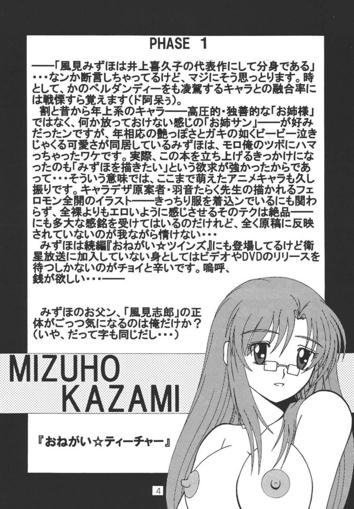 Oneechan Tamashi