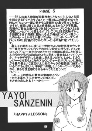 Oneechan Tamashi Page #40