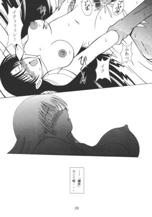 Oneechan Tamashi Page #29